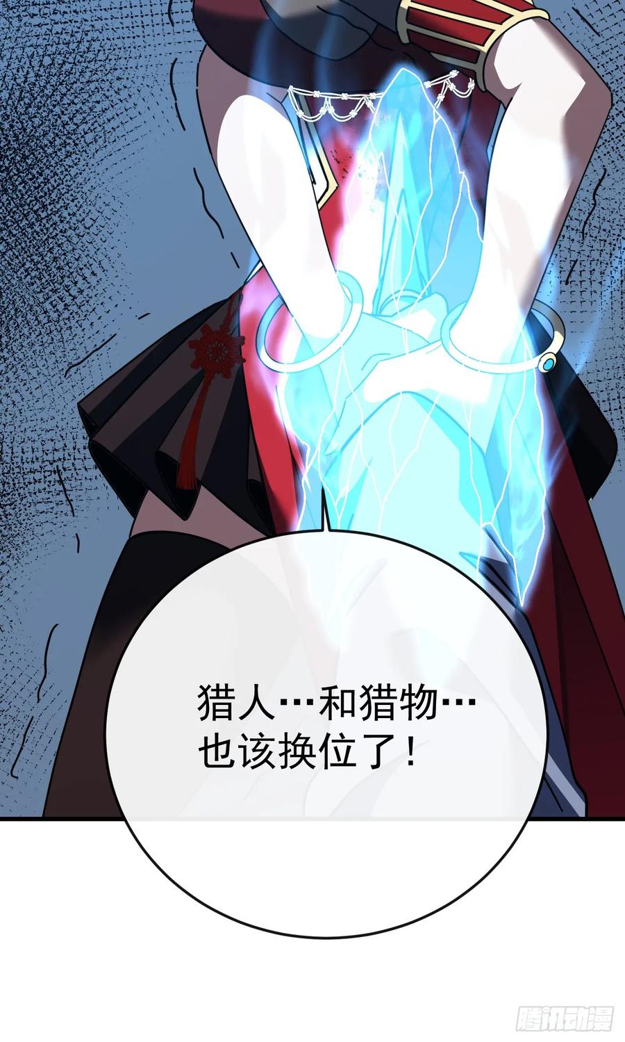 第163话我们一定…要赢…-命轮之主！当异变降临人间-iCiyuan动漫（第26张）