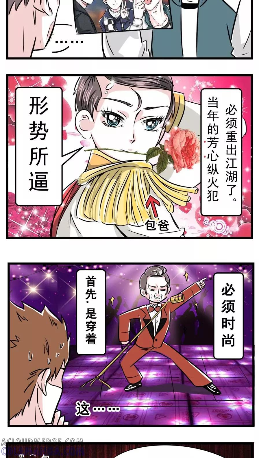第18话-素菜包-金姨（第2张）