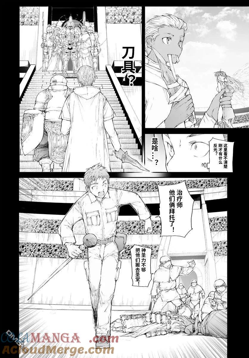 第308话-万事屋斋藤到异世界-一智和智（第10张）
