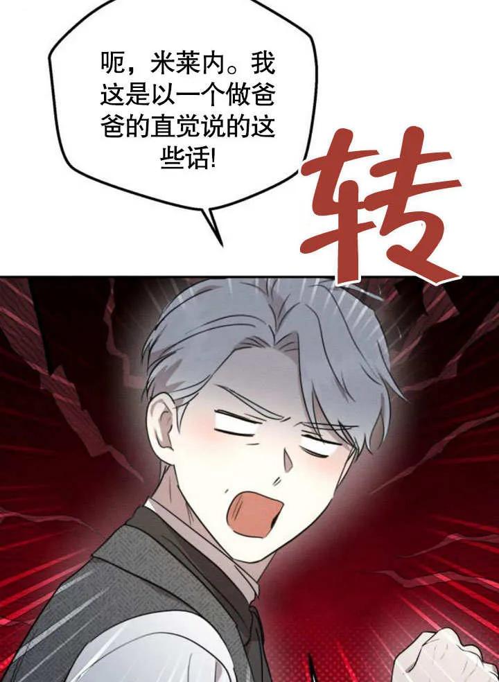 第22话-不要随便亲近我-（第9张）