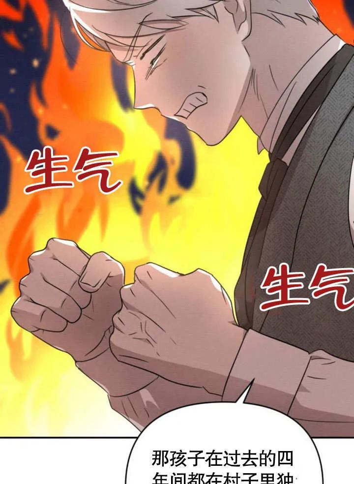 第22话-不要随便亲近我-（第6张）