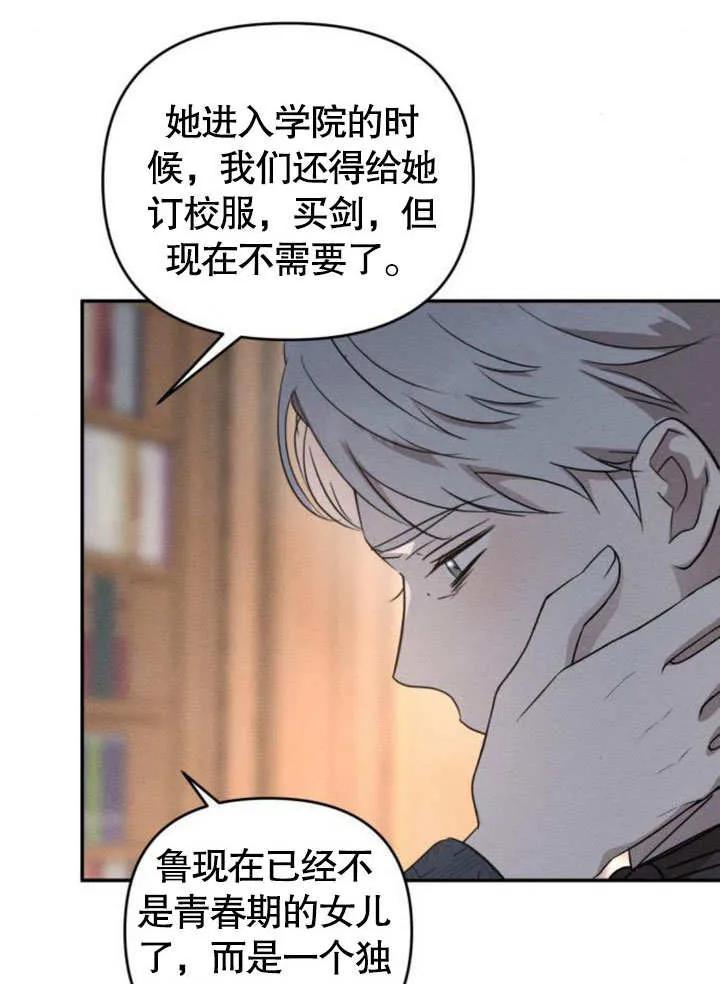 第22话-不要随便亲近我-（第12张）