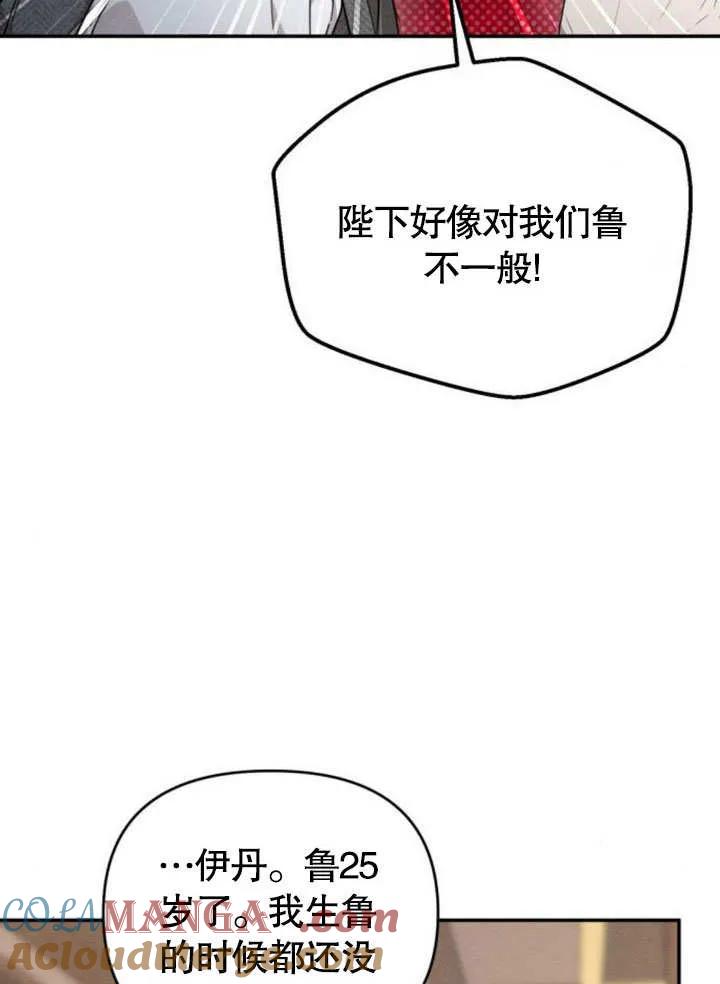 第22话-不要随便亲近我-（第10张）