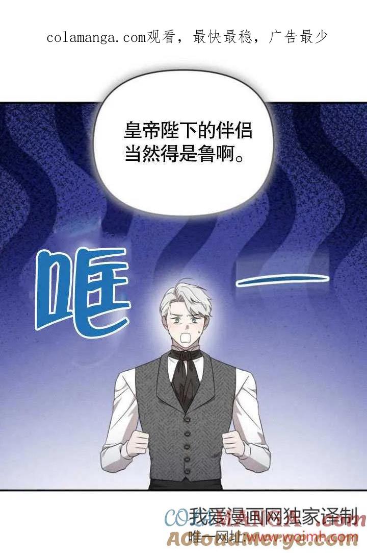 第22话-不要随便亲近我-（第1张）