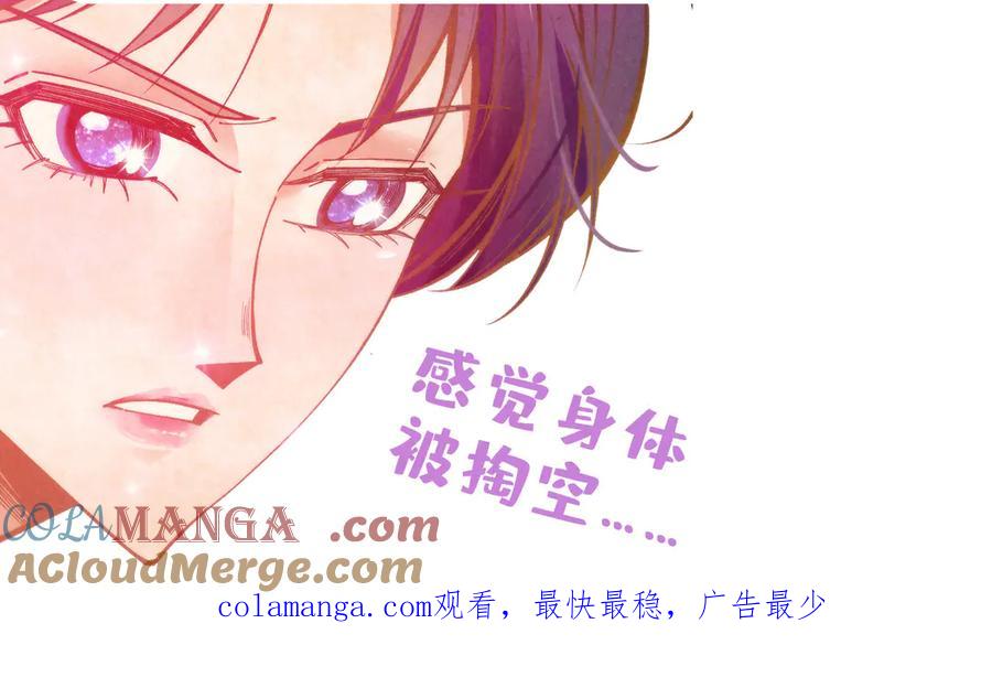 连更预告-这一世我要当至尊-太一生水（原著）+A4漫业（第3张）