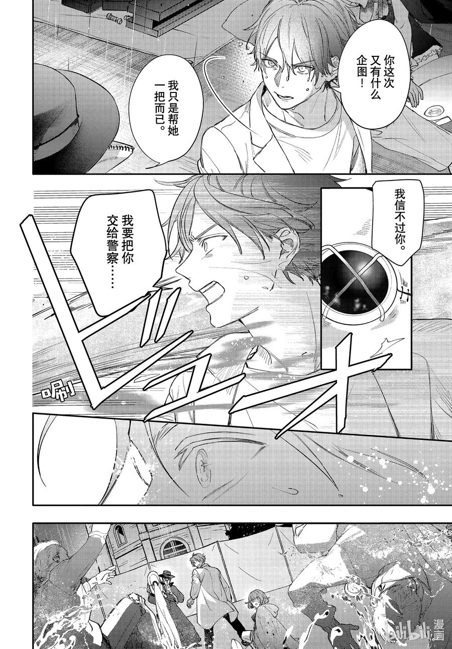 34-2report.34-不能委托他-雪广歌子,一迅社（第11张）