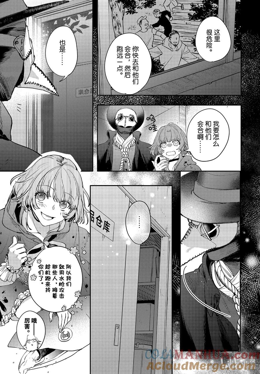 34-2report.34-不能委托他-雪广歌子,一迅社（第10张）