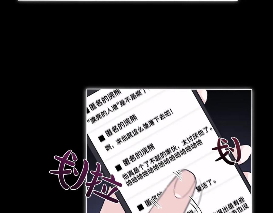 第3话漂亮的人渣-单色谣言-momoko + 12929, NORANG + Chiyul（第15张）