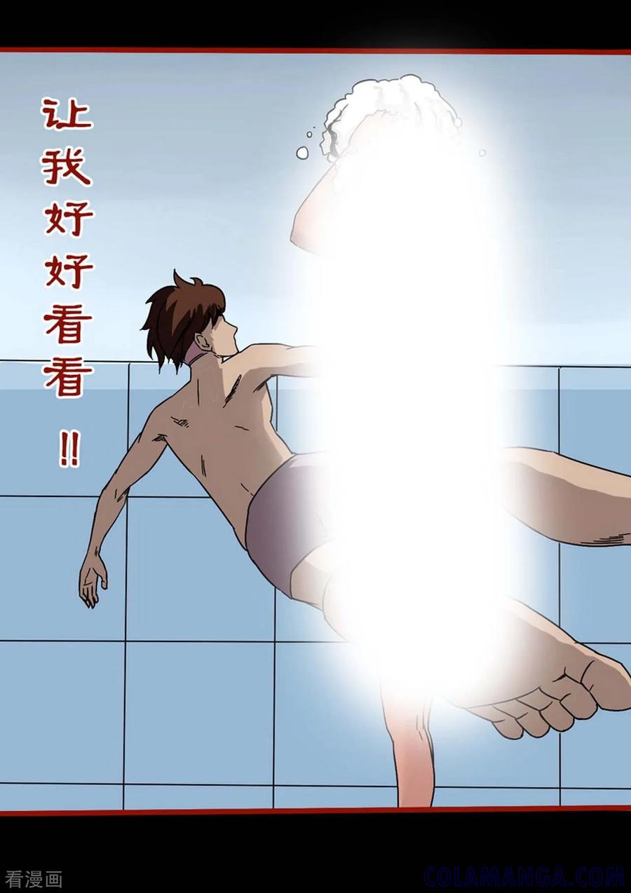 第4话5魂出-嘤咛客栈-星际互娱（第17张）