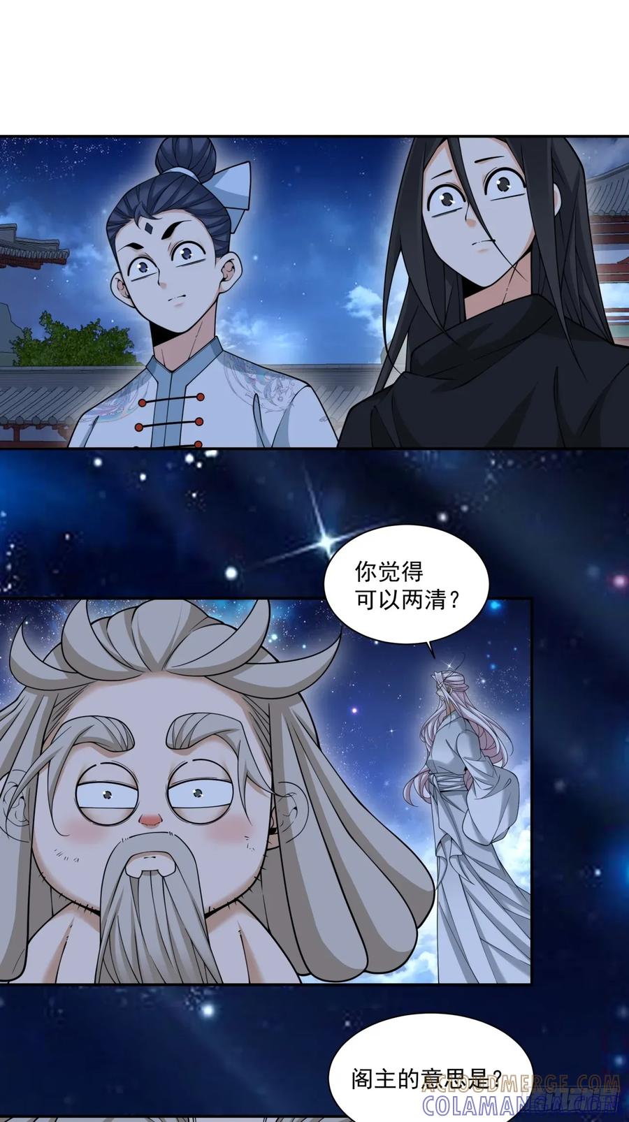 第四百一十五回-我的徒弟都是大反派-【月天】（第34张）