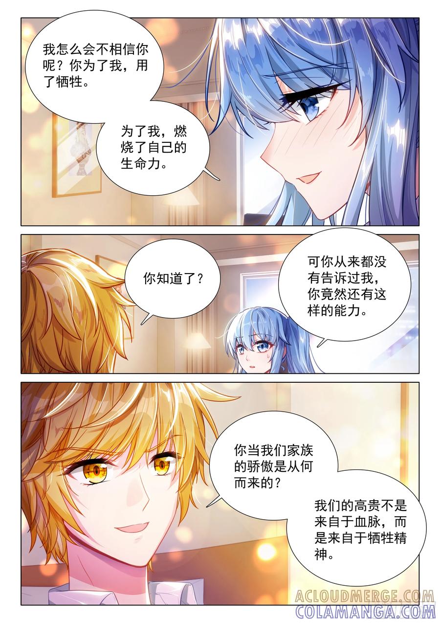 401忏悔-斗罗大陆 第三部 龙王传说-神漫君（第7张）