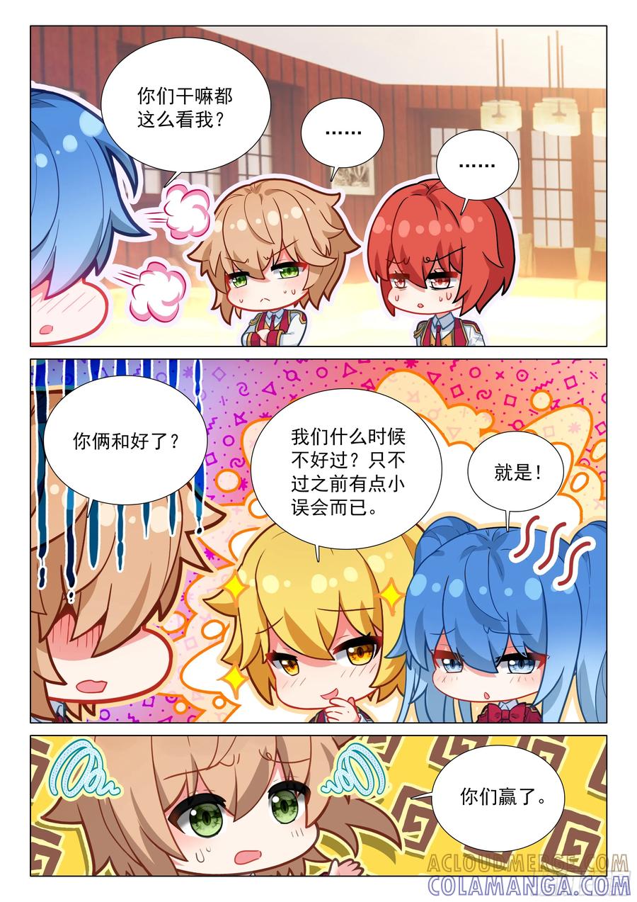 401忏悔-斗罗大陆 第三部 龙王传说-神漫君（第11张）