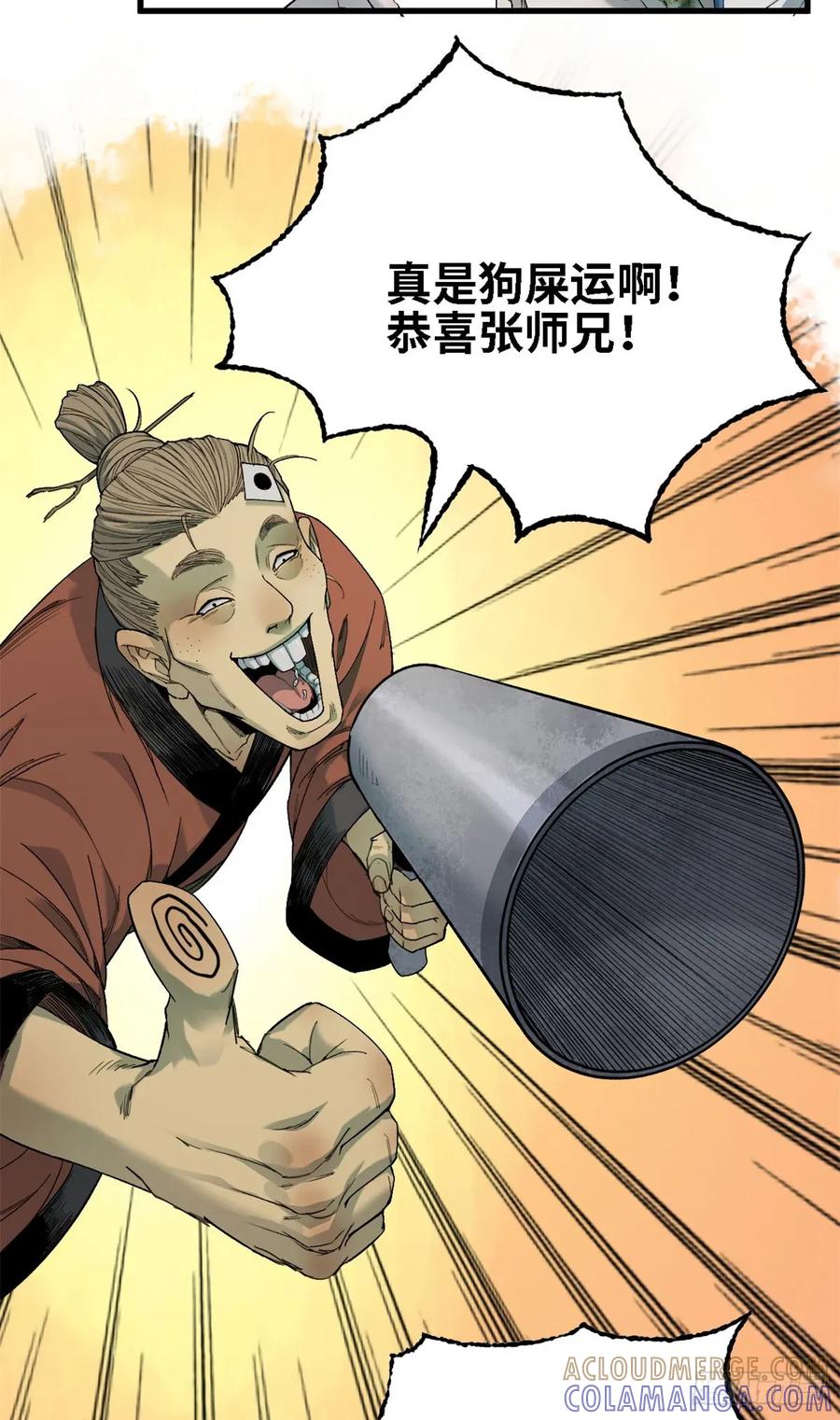 第57话朽木决-赤心巡天-阅文漫画（第7张）