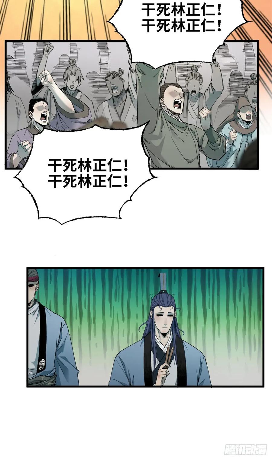 第57话朽木决-赤心巡天-阅文漫画（第8张）