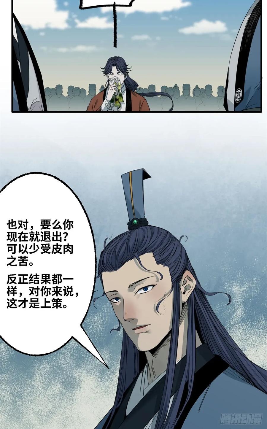 第57话朽木决-赤心巡天-阅文漫画（第10张）