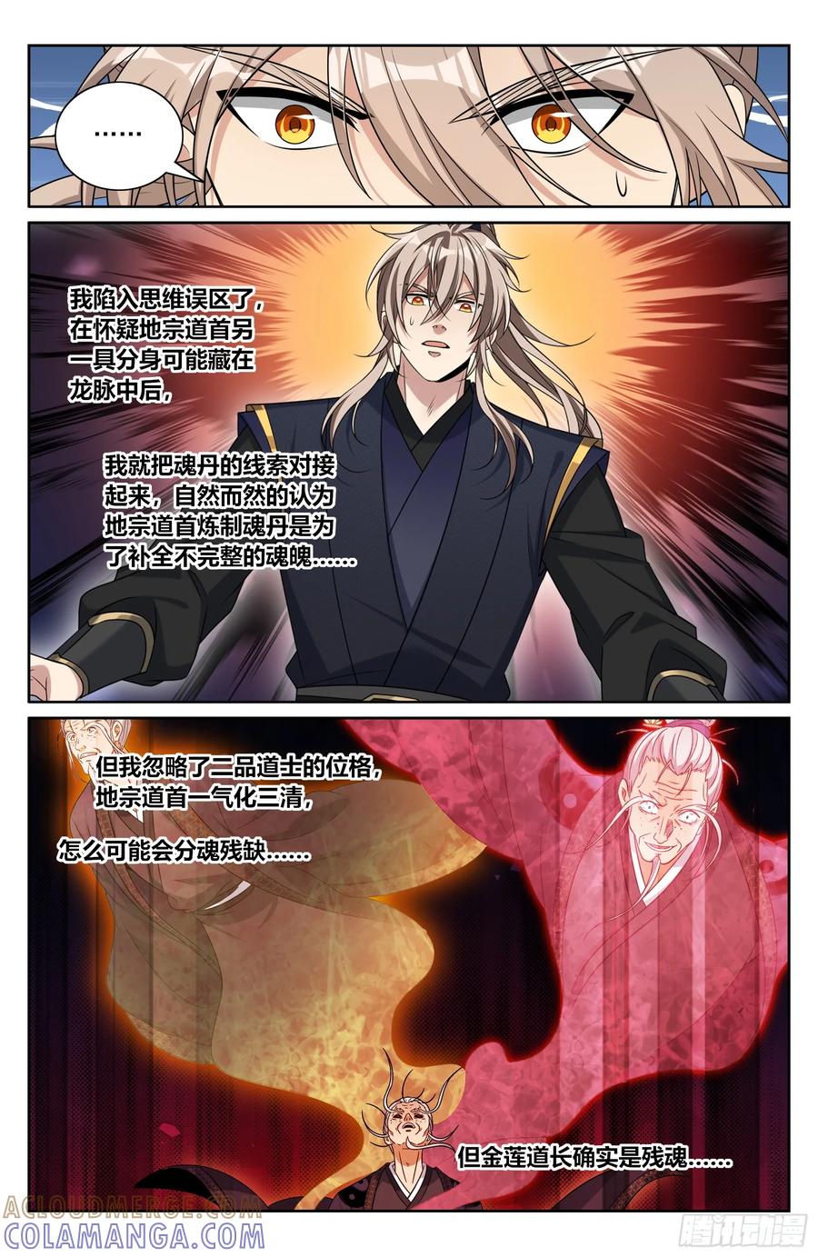576疑点重重-大奉打更人-初樱社、龙宝（第19张）