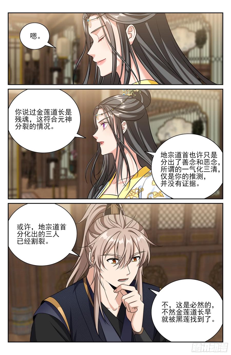 576疑点重重-大奉打更人-初樱社、龙宝（第16张）