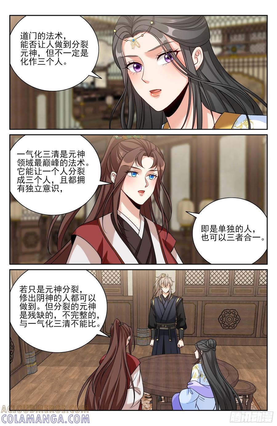 576疑点重重-大奉打更人-初樱社、龙宝（第15张）