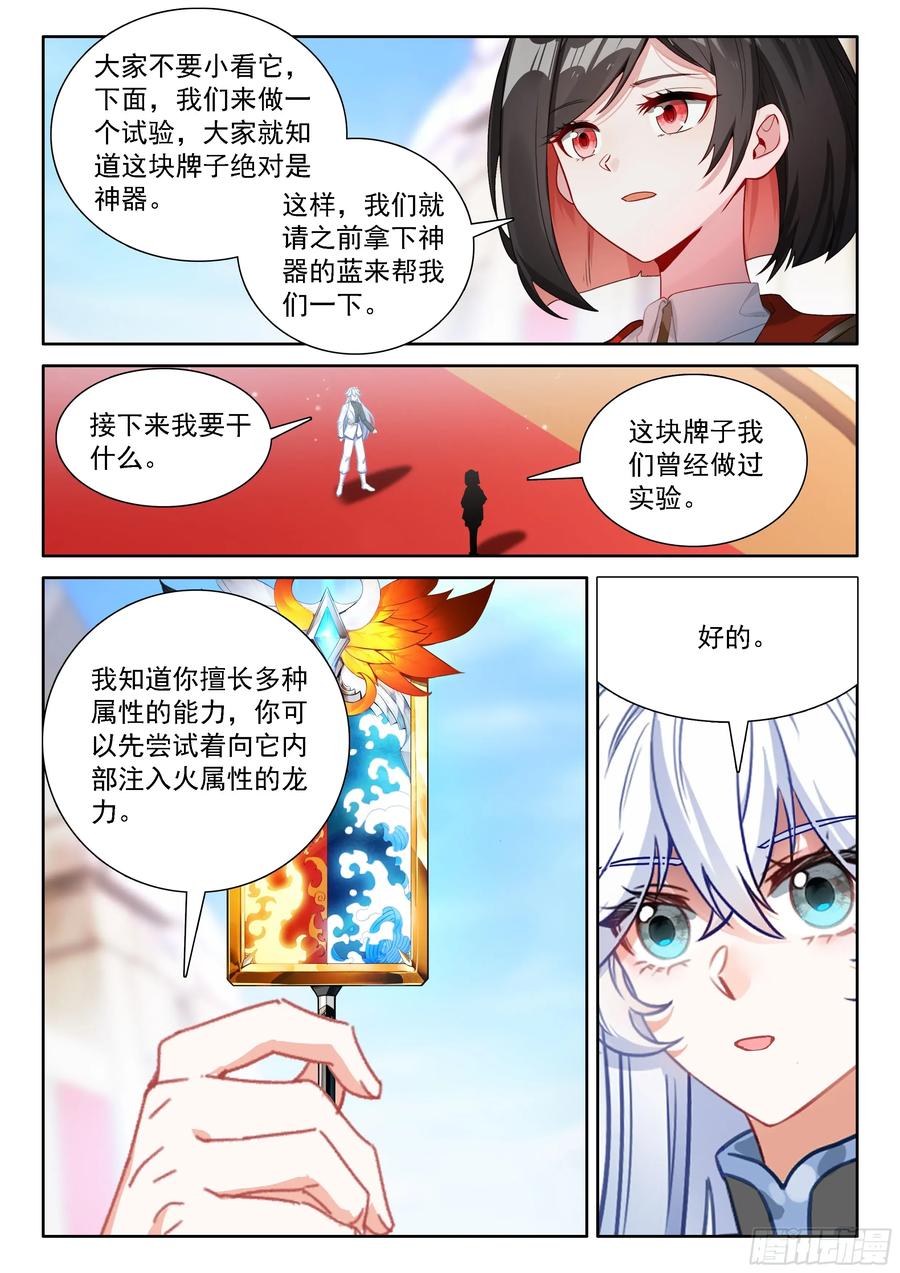毁灭神龙甲-斗罗大陆4终极斗罗-神漫君（第16张）