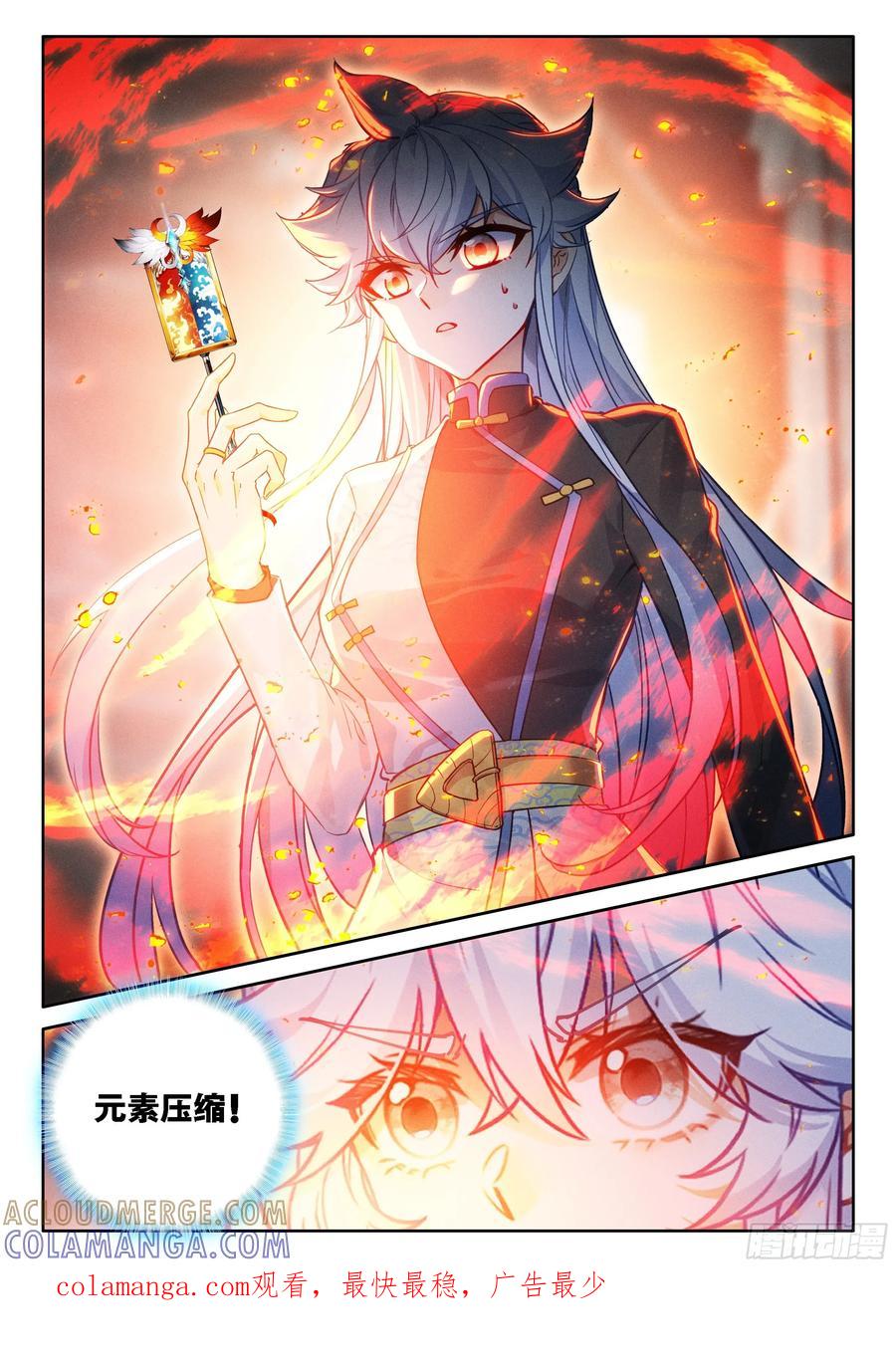 毁灭神龙甲-斗罗大陆4终极斗罗-神漫君（第17张）