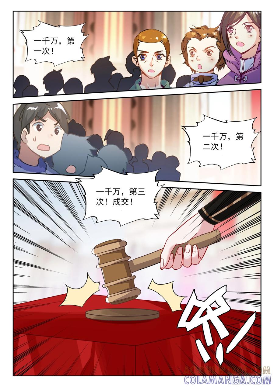 天马流星-斗罗大陆4终极斗罗-神漫君（第13张）