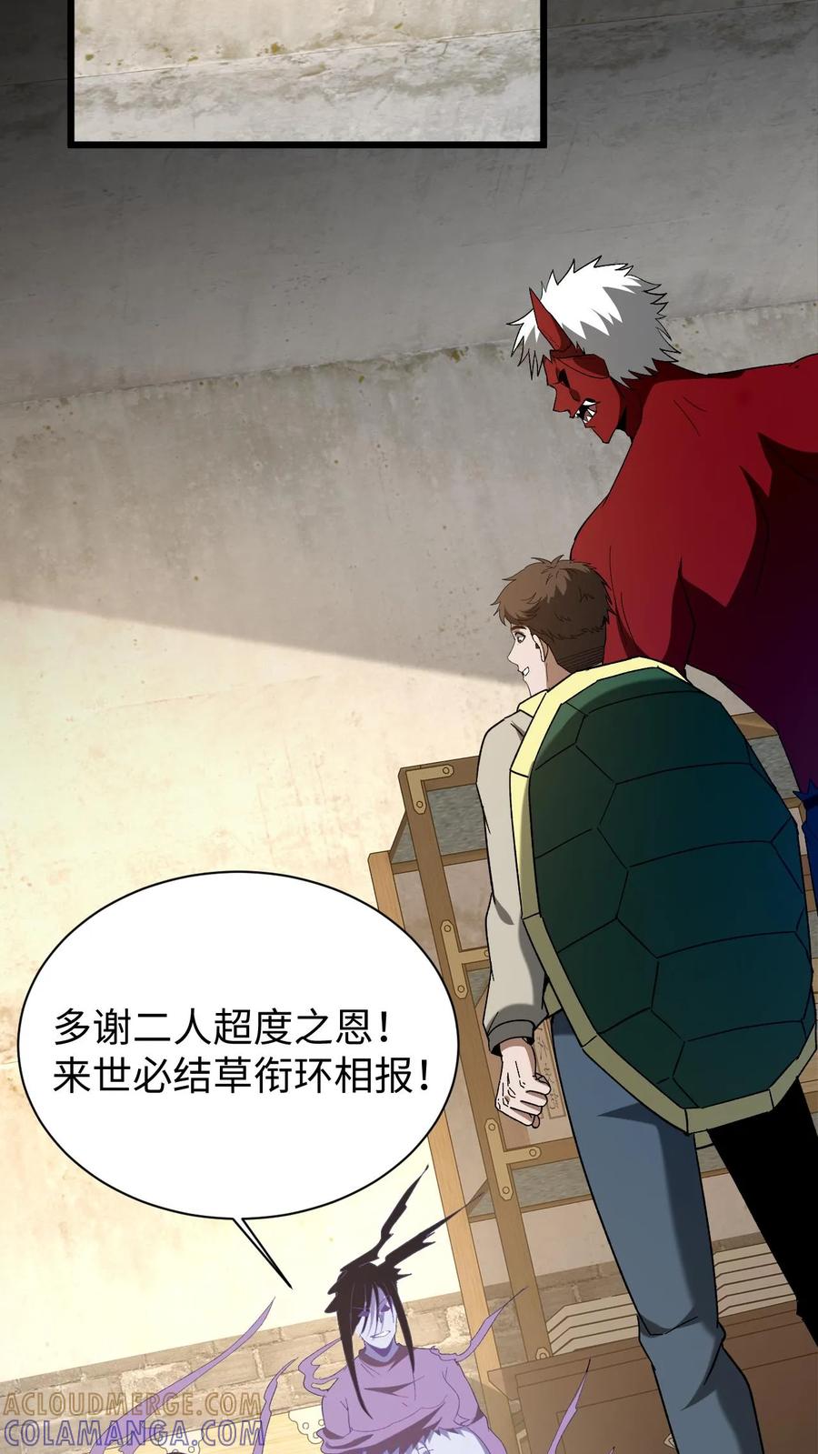 第758话幽冥之子-我出生当天，百鬼夜行，雪尸护道-[db:作者]（第9张）