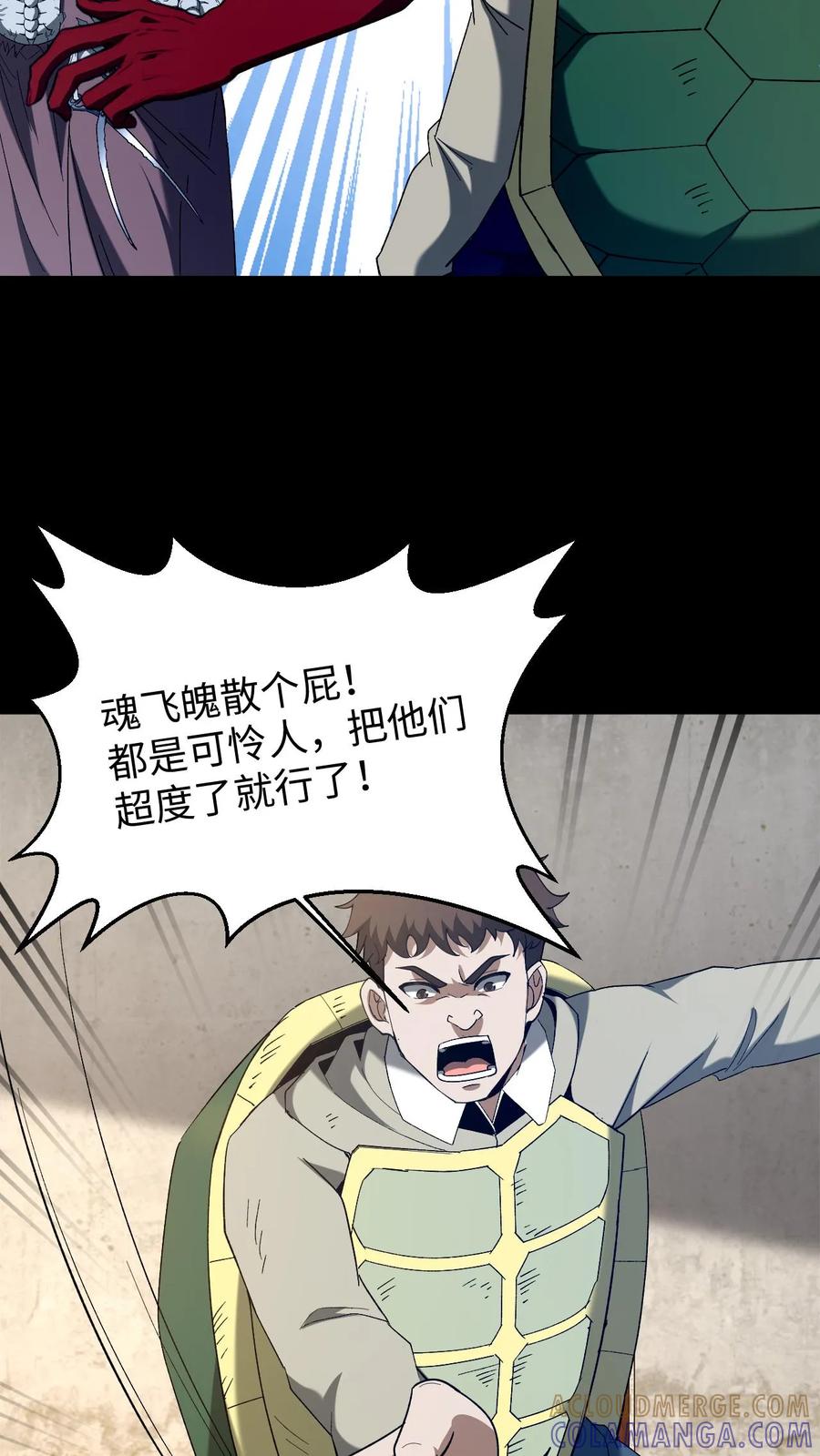 第758话幽冥之子-我出生当天，百鬼夜行，雪尸护道-[db:作者]（第3张）