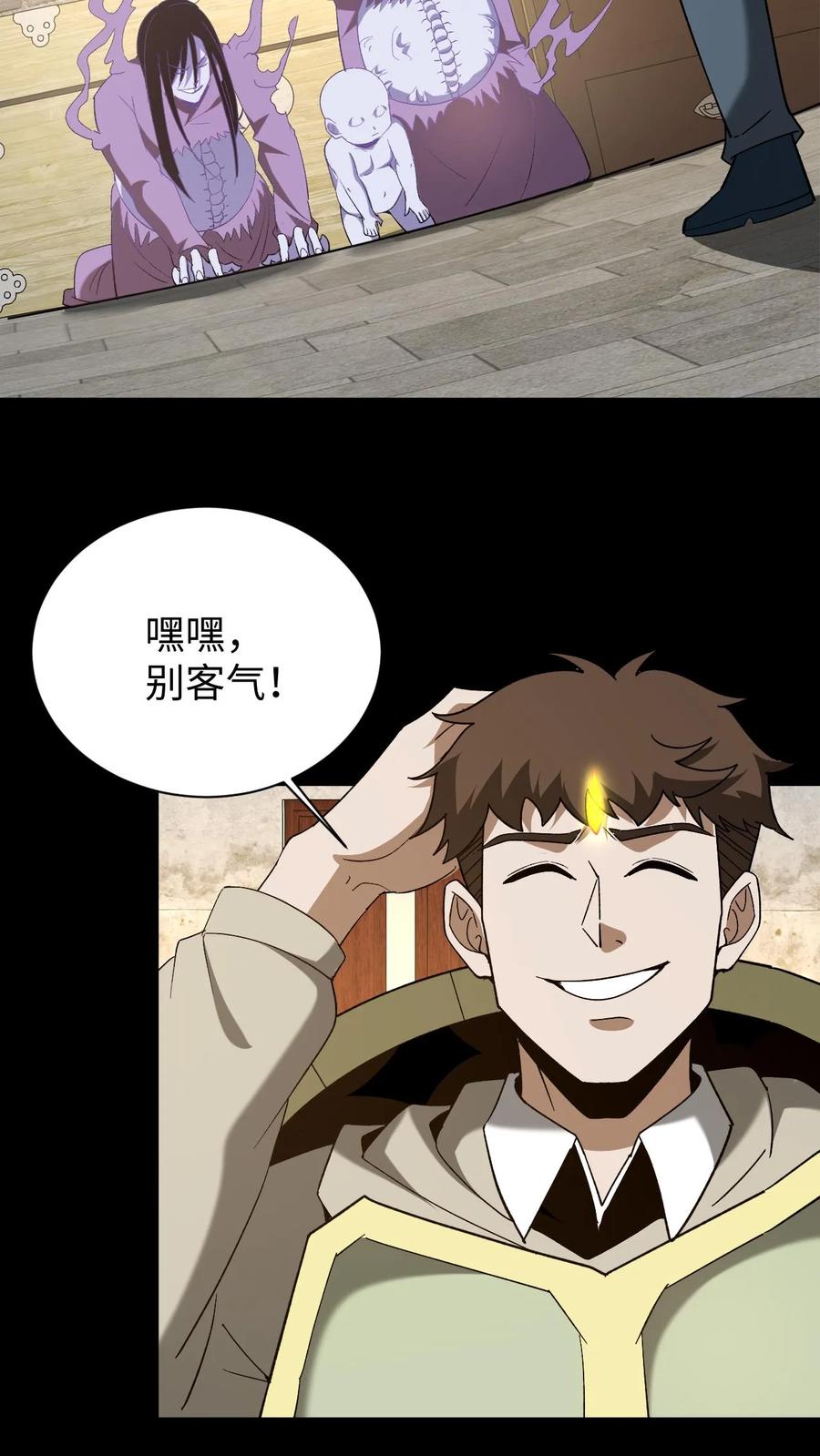 第758话幽冥之子-我出生当天，百鬼夜行，雪尸护道-[db:作者]（第10张）