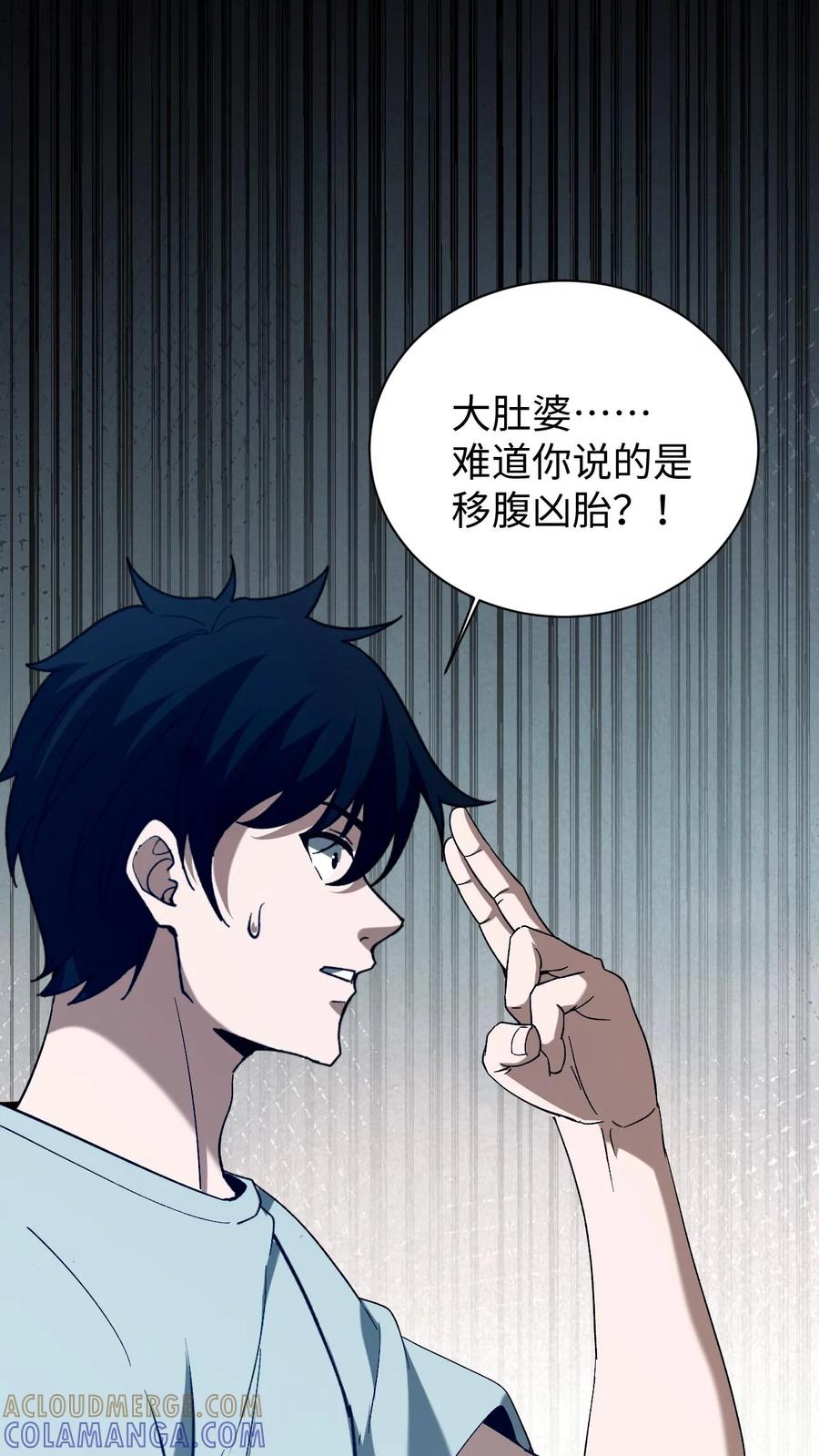 第758话幽冥之子-我出生当天，百鬼夜行，雪尸护道-[db:作者]（第13张）