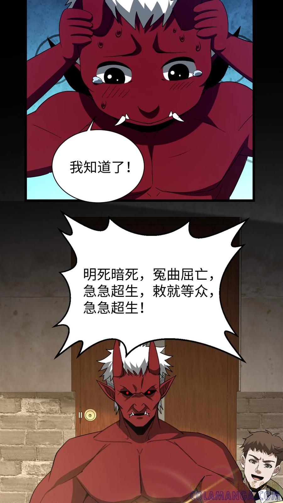第758话幽冥之子-我出生当天，百鬼夜行，雪尸护道-[db:作者]（第5张）