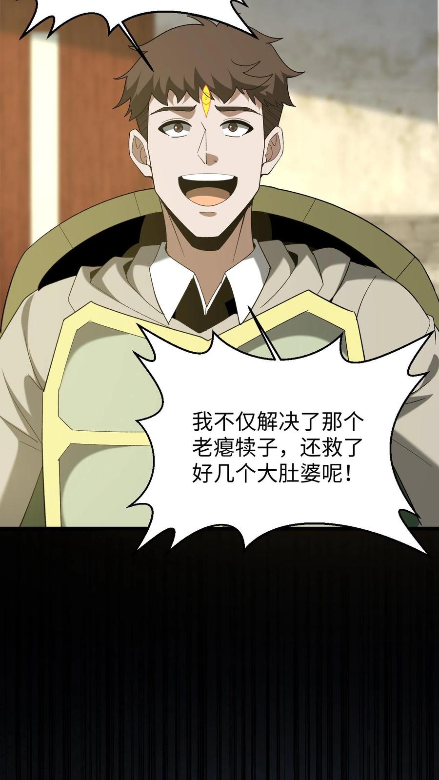 第758话幽冥之子-我出生当天，百鬼夜行，雪尸护道-[db:作者]（第12张）