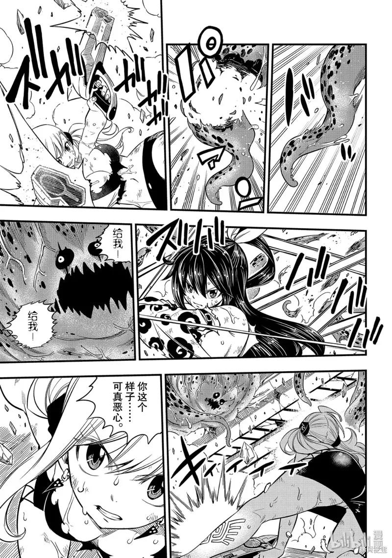 第98话-伊甸星原-真岛浩(真島ヒロ)（第15张）