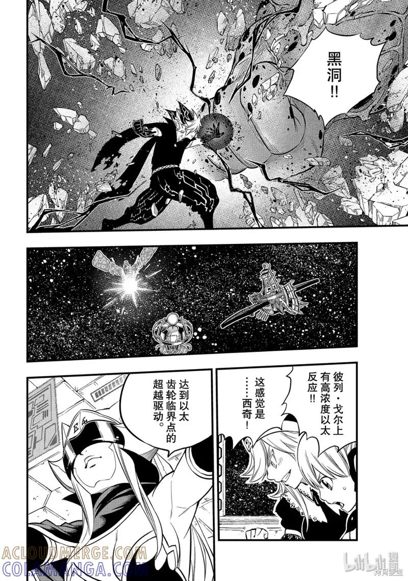 第98话-伊甸星原-真岛浩(真島ヒロ)（第10张）