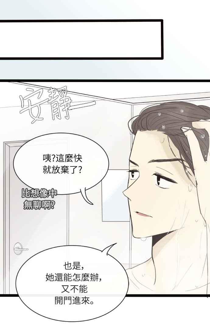 第104话-先热情地打扫吧？！-AENGO（第7张）