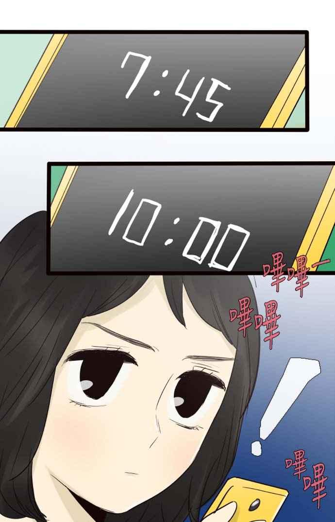 第104话-先热情地打扫吧？！-AENGO（第3张）