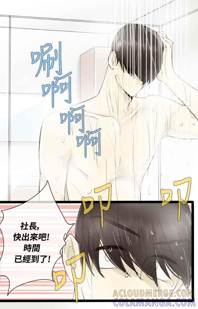 第104话-先热情地打扫吧？！-AENGO（第4张）