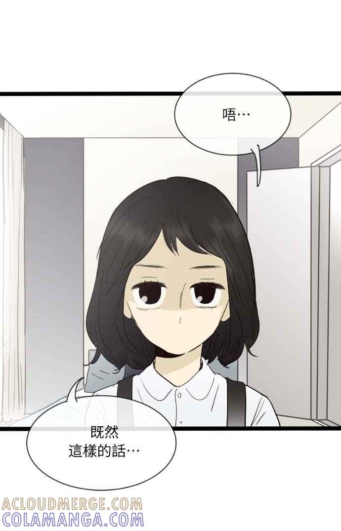 第104话-先热情地打扫吧？！-AENGO（第6张）
