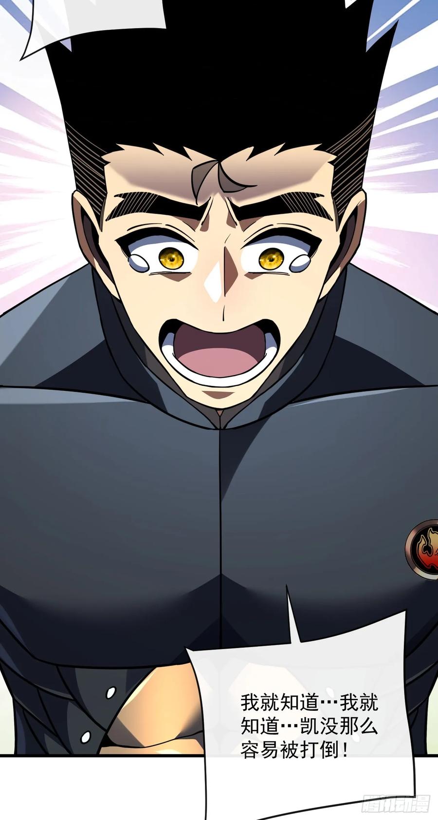 第105话太过自信的是你！-命轮之主！当异变降临人间-iCiyuan动漫（第6张）