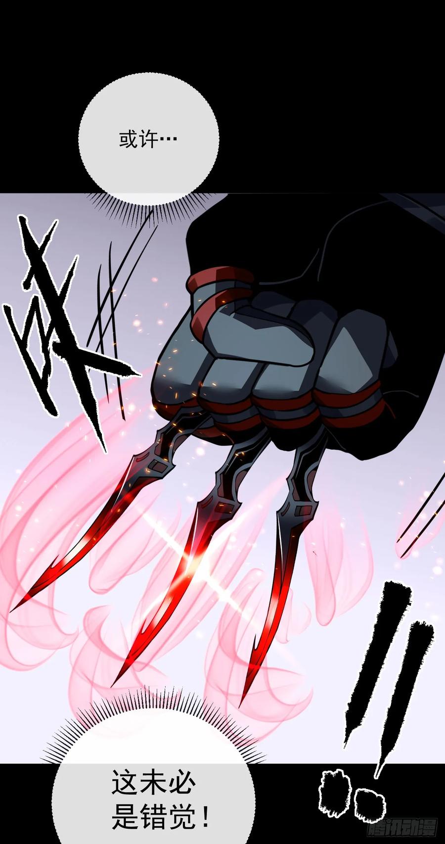 第105话太过自信的是你！-命轮之主！当异变降临人间-iCiyuan动漫（第27张）