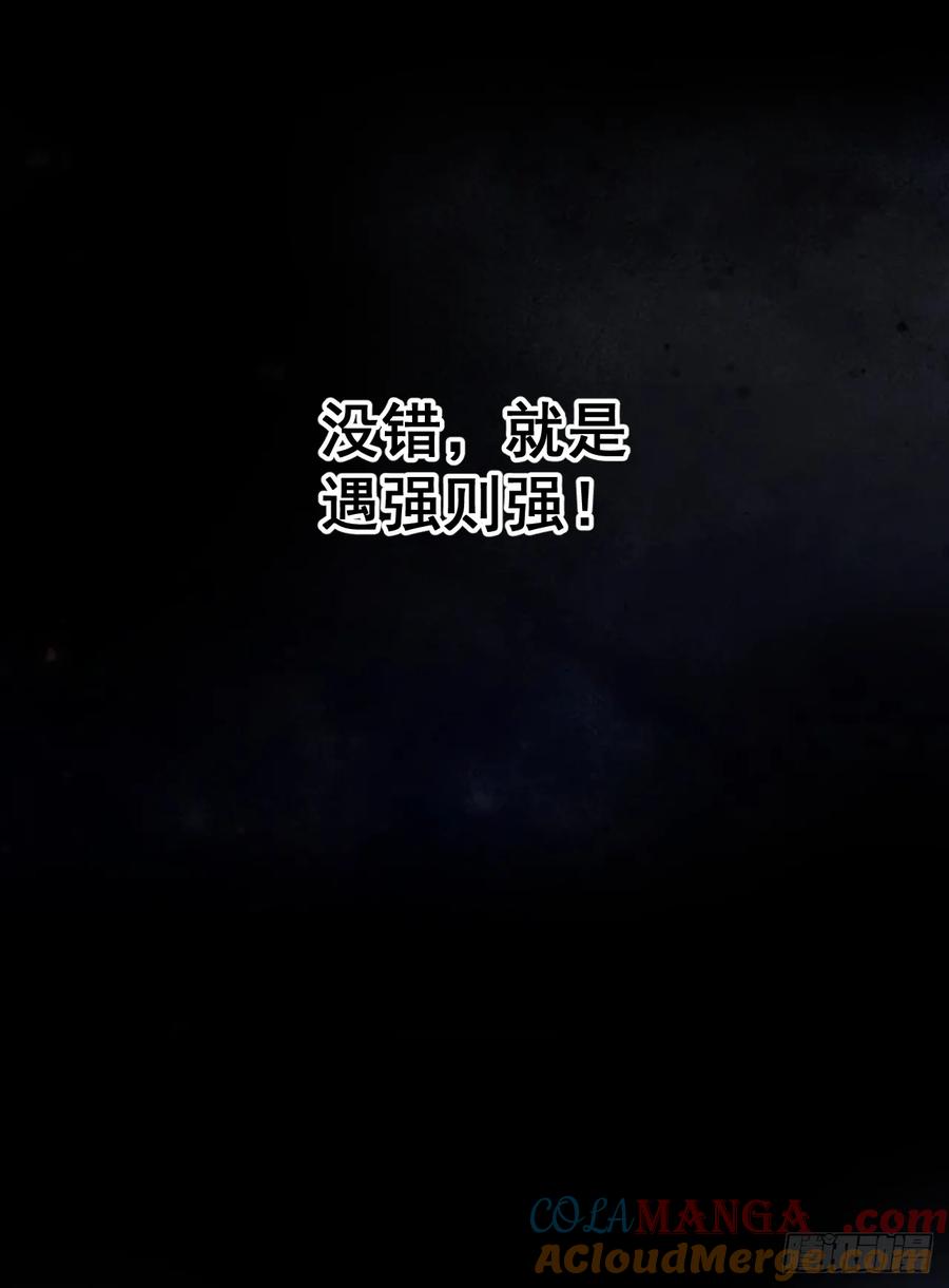 第105话太过自信的是你！-命轮之主！当异变降临人间-iCiyuan动漫（第13张）