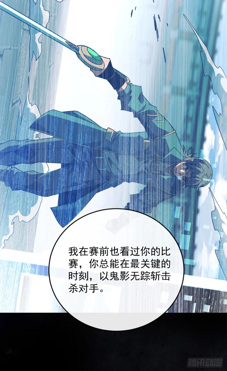第105话太过自信的是你！-命轮之主！当异变降临人间-iCiyuan动漫（第17张）