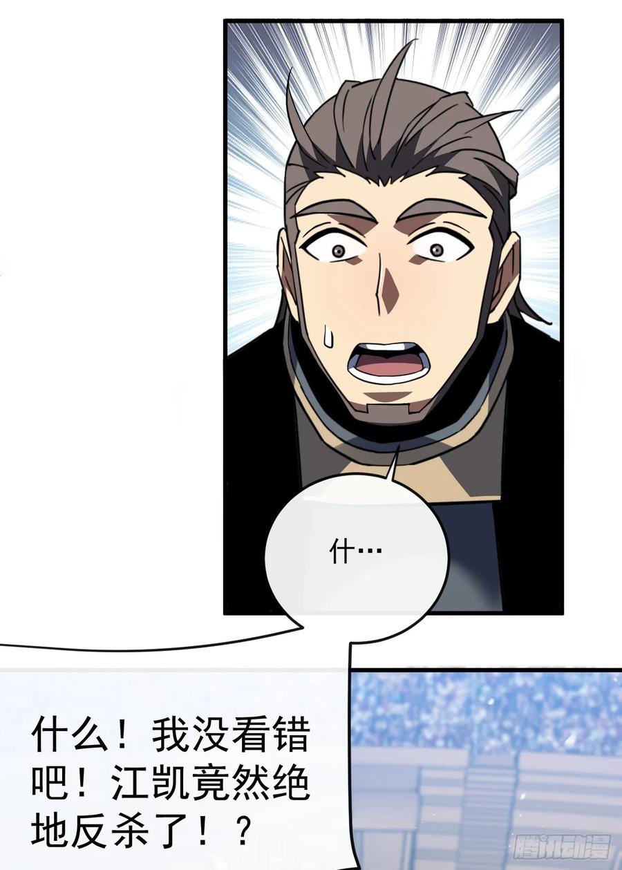 第105话太过自信的是你！-命轮之主！当异变降临人间-iCiyuan动漫（第3张）