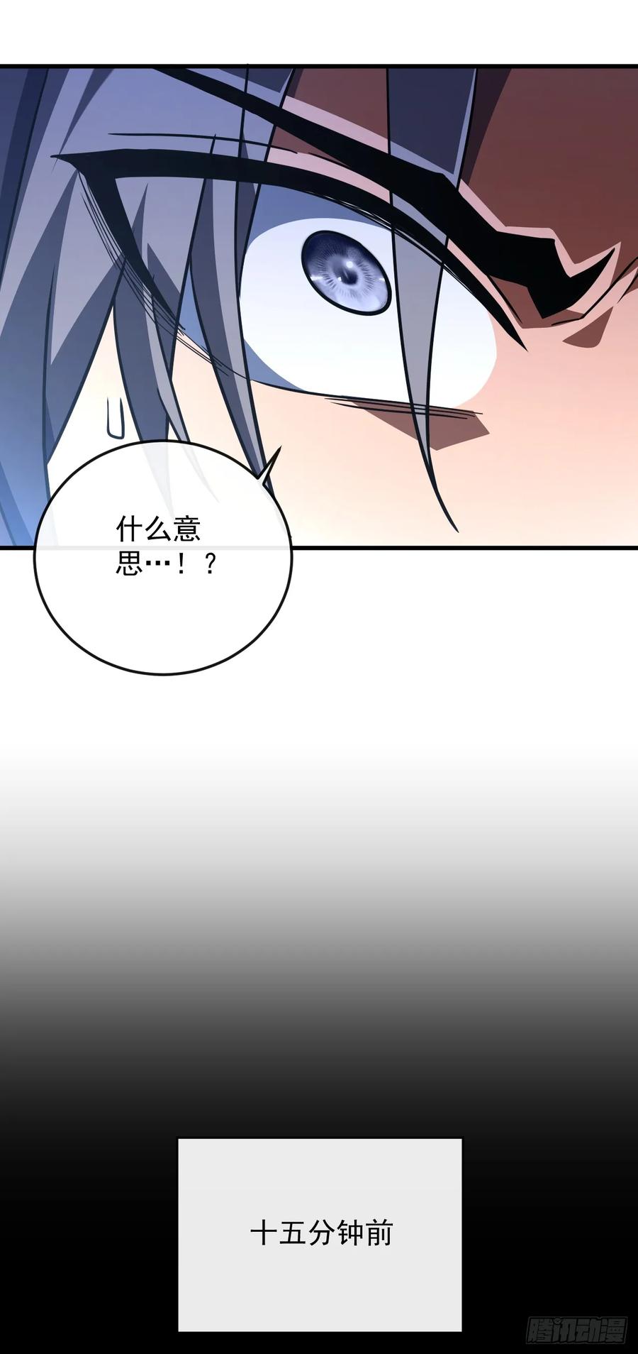 第105话太过自信的是你！-命轮之主！当异变降临人间-iCiyuan动漫（第9张）