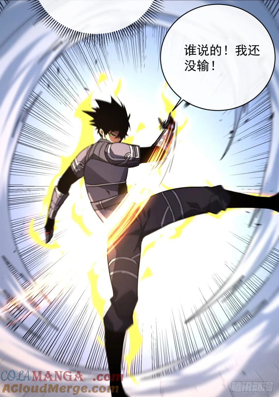 第105话太过自信的是你！-命轮之主！当异变降临人间-iCiyuan动漫（第28张）