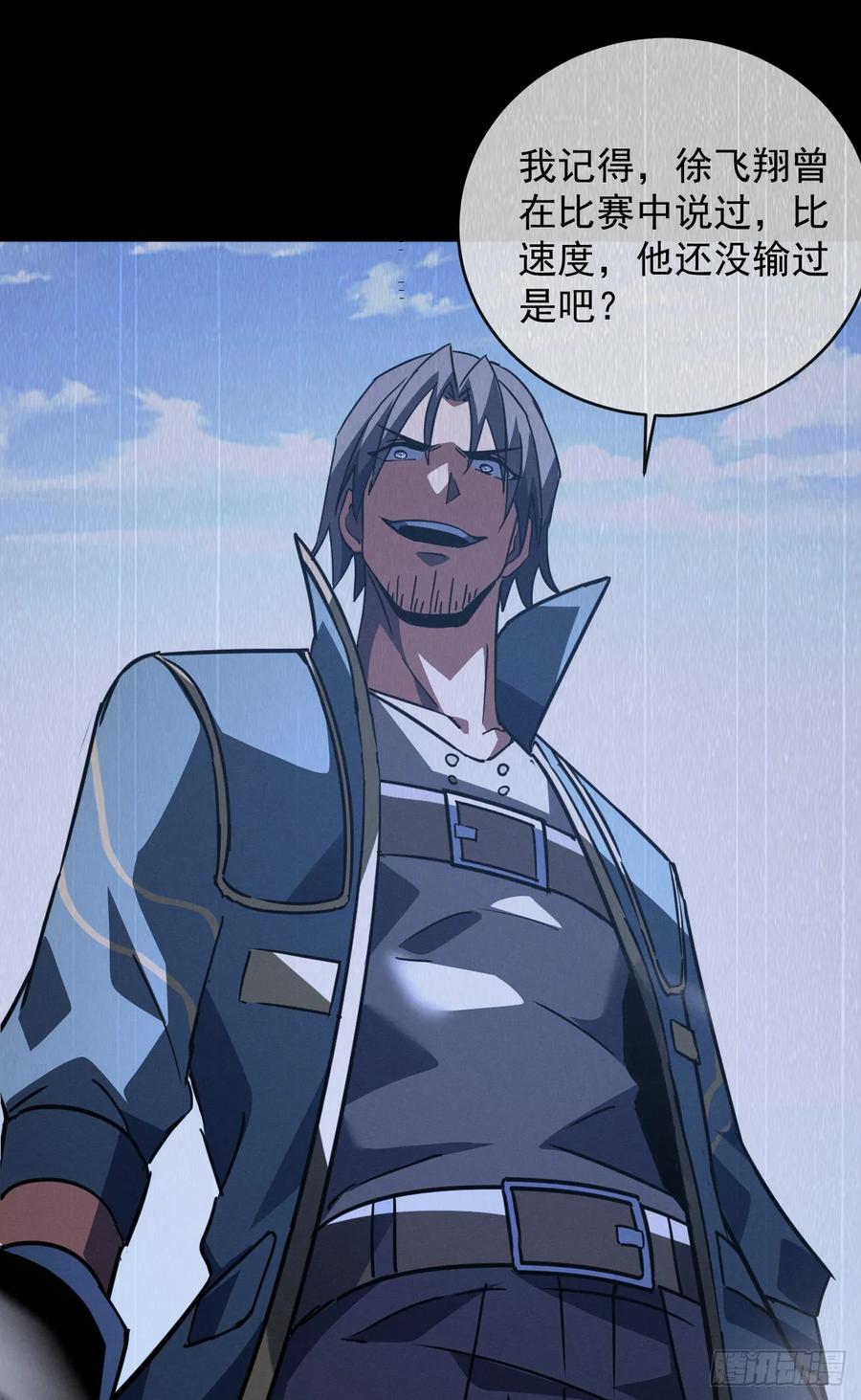 第105话太过自信的是你！-命轮之主！当异变降临人间-iCiyuan动漫（第11张）