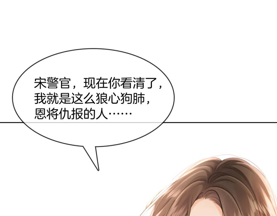 第104话恨-我亲爱的法医小姐-酒暖春深（原著）+鲸元社（画面）+ 欲言文化（编剧）（第34张）