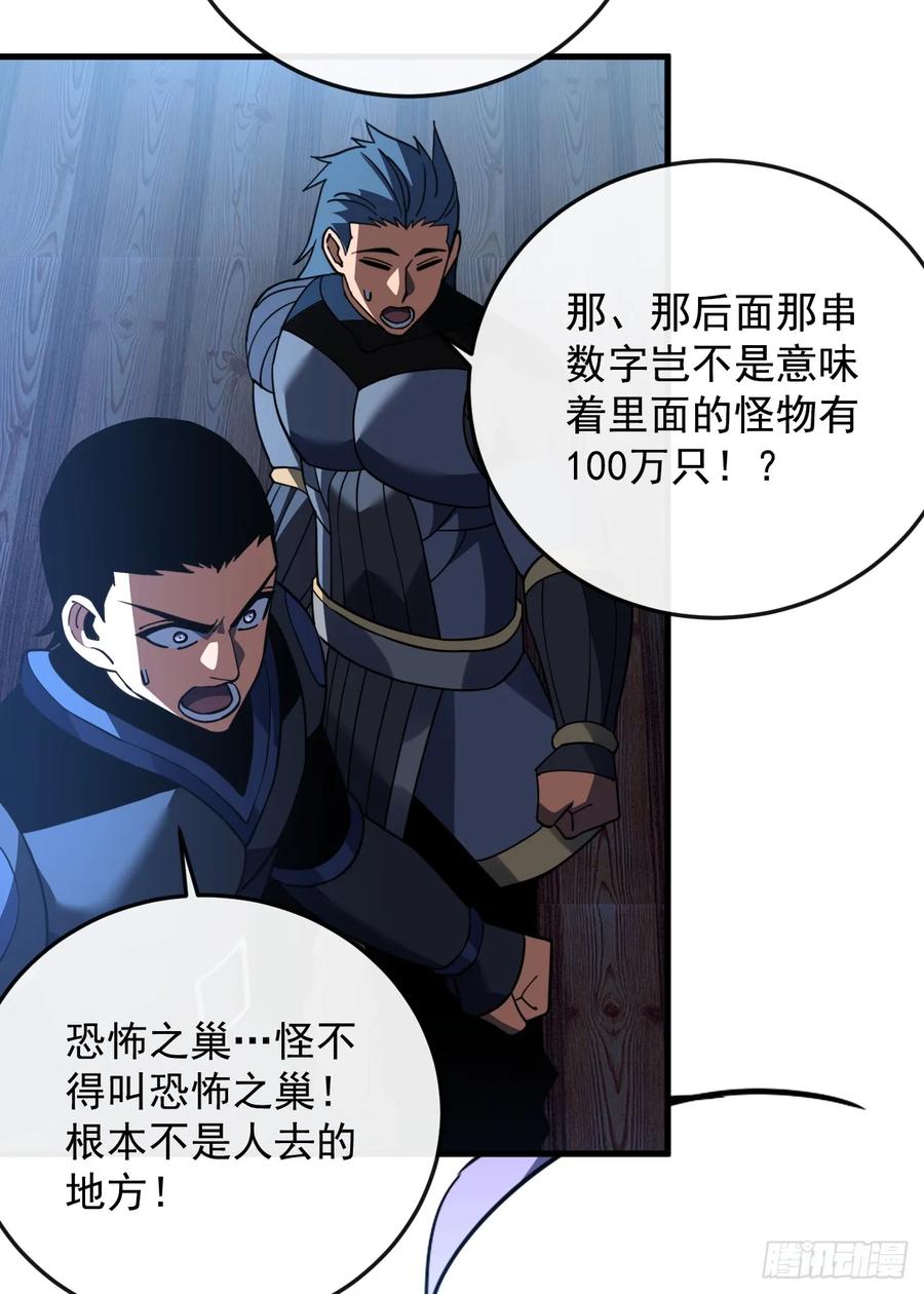 第113话我好不甘心！-命轮之主！当异变降临人间-iCiyuan动漫（第14张）