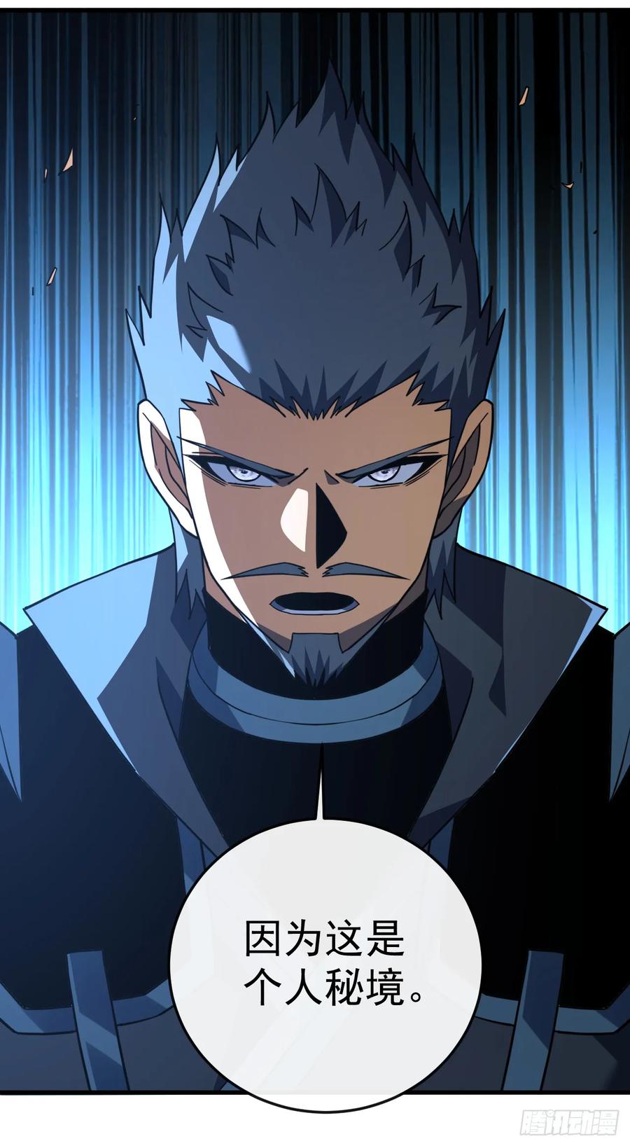 第113话我好不甘心！-命轮之主！当异变降临人间-iCiyuan动漫（第21张）