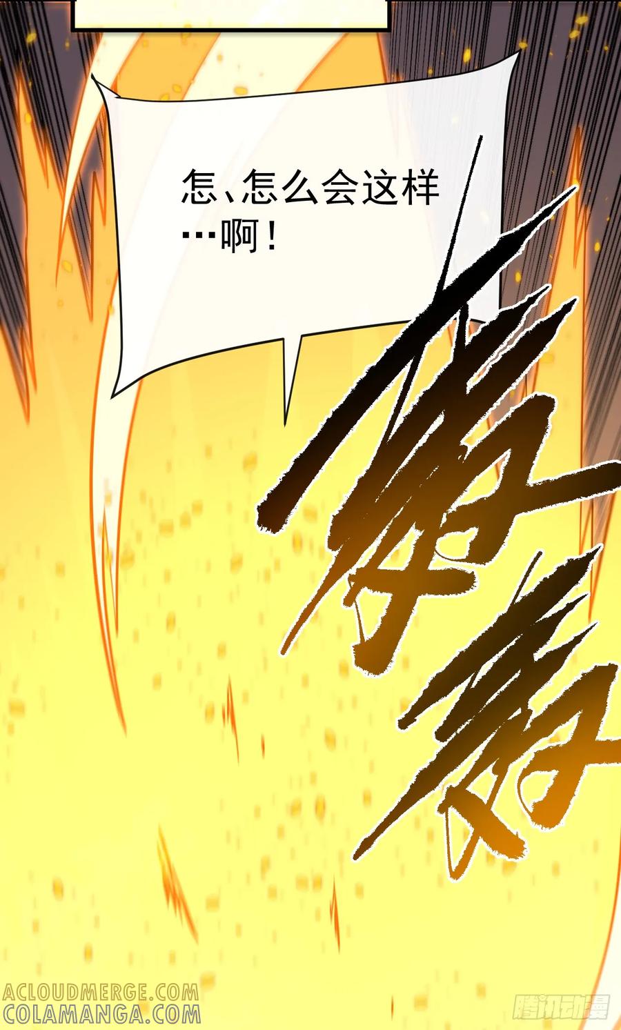 第134话我命硬的很呢-命轮之主！当异变降临人间-iCiyuan动漫（第10张）