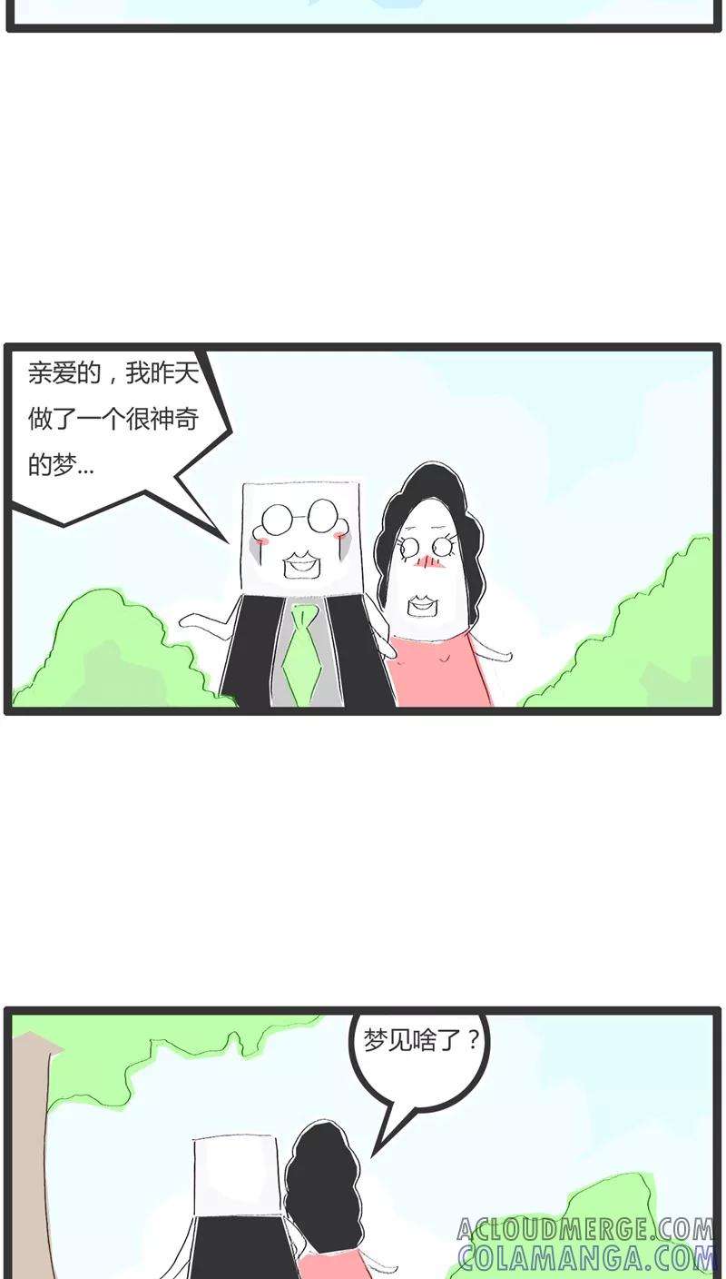 第16话做了个奇怪的梦-火锅家族-钟博士（第2张）